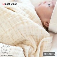 オーガニックコットン ふんわり6重ガーゼミニケット 60×60