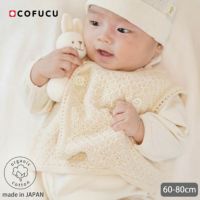 オーガニックコットン ベビー ふんわりダブルベスト ナチュラル 60-80