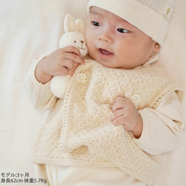 オーガニックコットン ベビー ふんわりダブルベスト ナチュラル 60-80