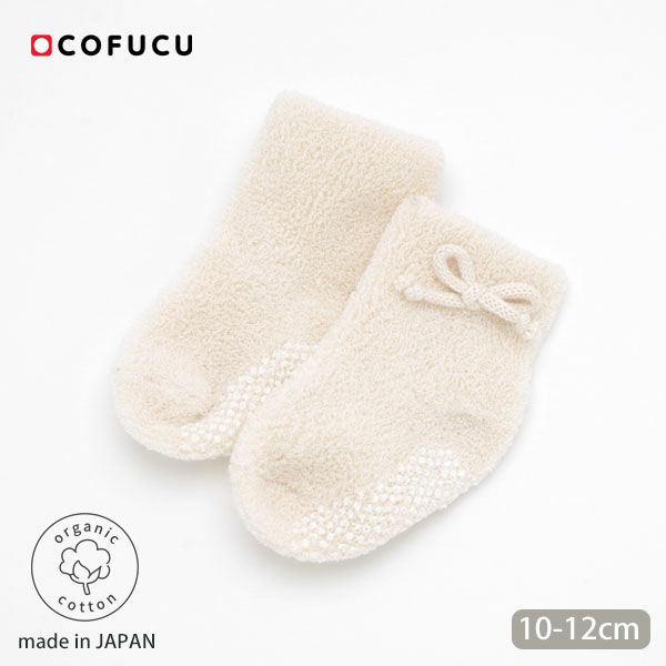 オーガニックコットン ベビー リボン付き パイル編みくつした ナチュラル 10-12