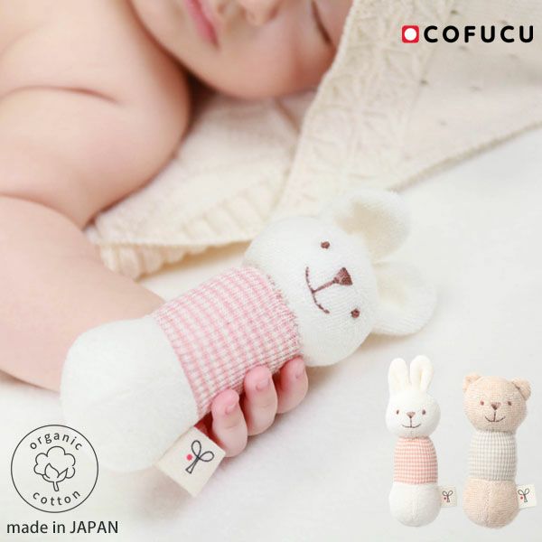 オーガニックコットン がらがら