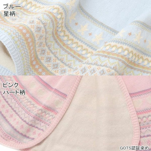 オーガニックコットン ベビー ジャガード編みマント