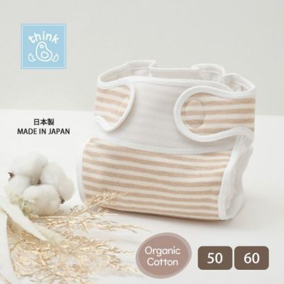 オーガニックコットン 外ベルトおむつカバー