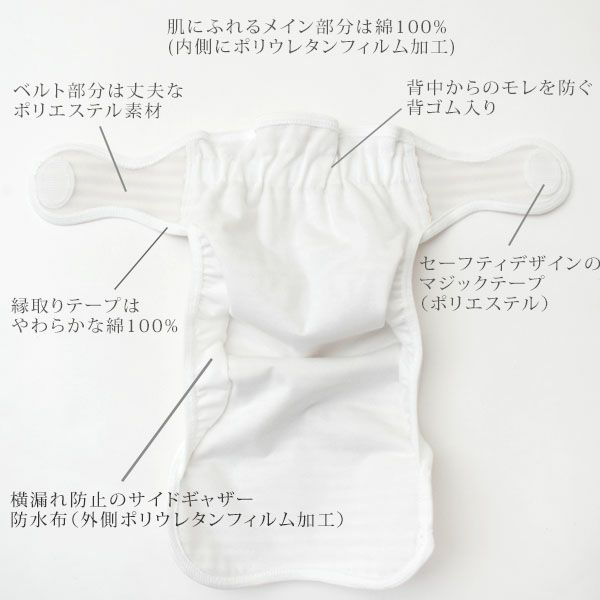 オーガニックコットン 外ベルトおむつカバー