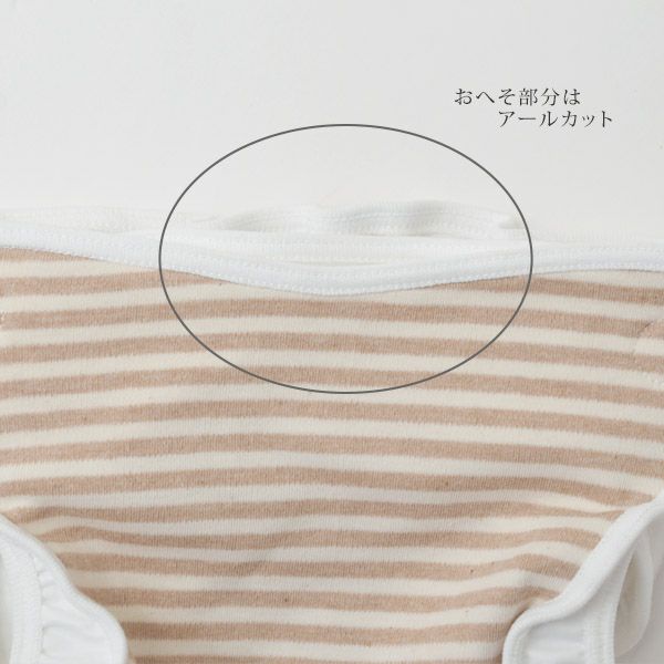 オーガニックコットン 内ベルトおむつカバー