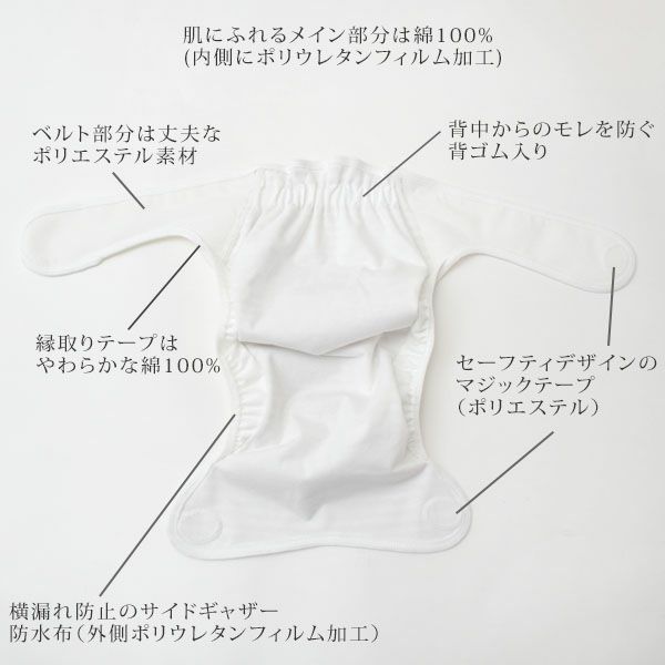 オーガニックコットン 内ベルトおむつカバー