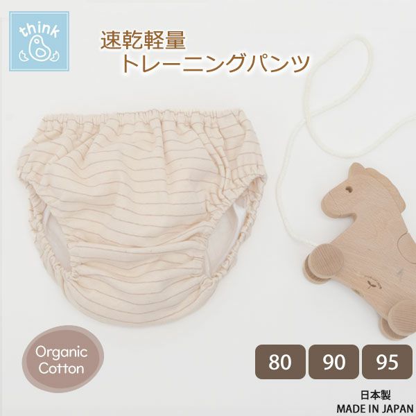 オーガニックコットン トレーニングパンツ 速乾軽量タイプ