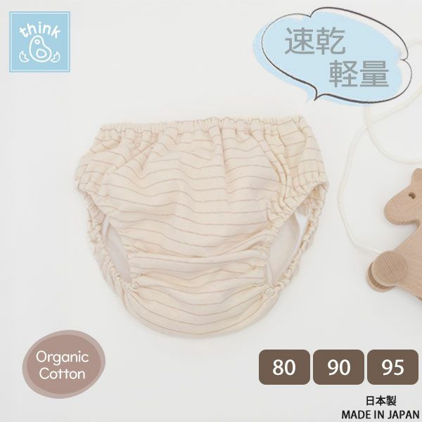 オーガニックコットン トレーニングパンツ 速乾軽量タイプ