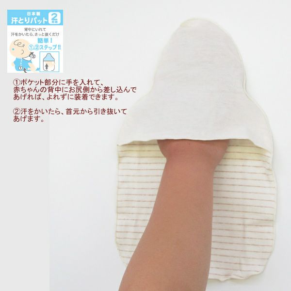 オーガニックコットン 汗取りパッド 2枚組