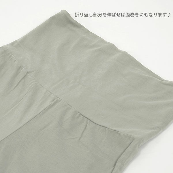 オーガニックコットン ストレッチウエスト折り返しパンツモカ