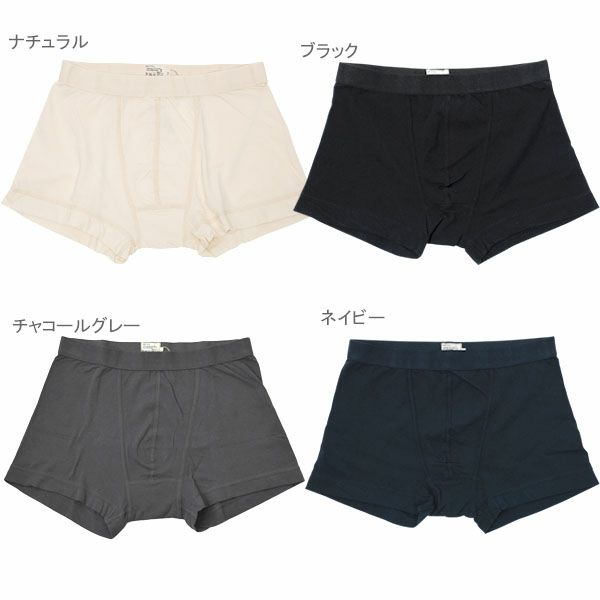 オーガニックコットン メンズ ストレッチボクサー