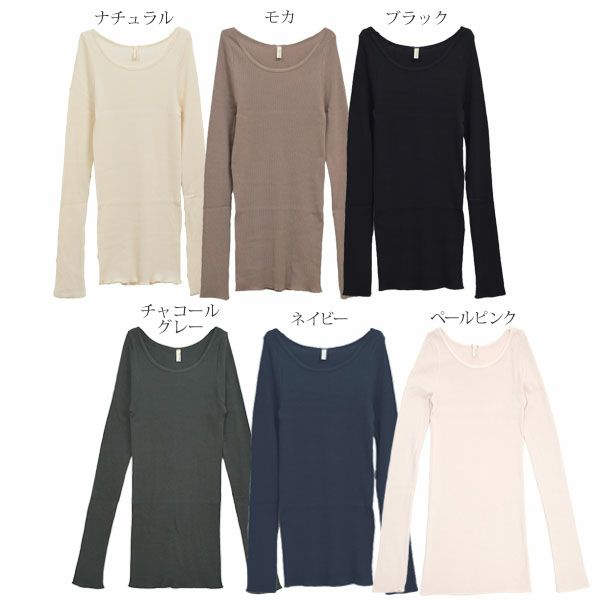 オーガニックコットン リブ クルーネックカットソー（長袖）