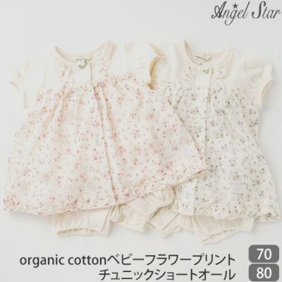 オーガニックコットン ベビーフラワープリントチュニック ショートオール（半袖）