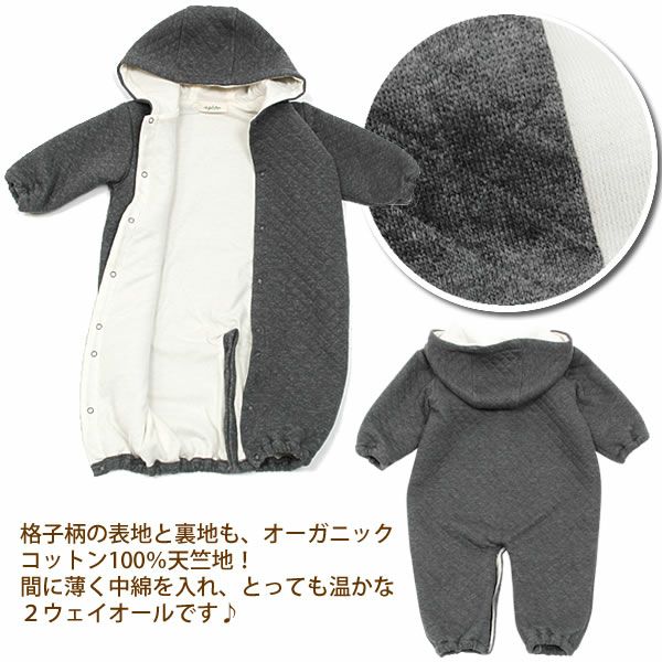 オーガニックコットン ベビー キルトニット2WAYスマートおくるみオール