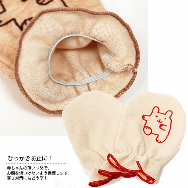 オーガニックコットン 刺しゅう入りミトン