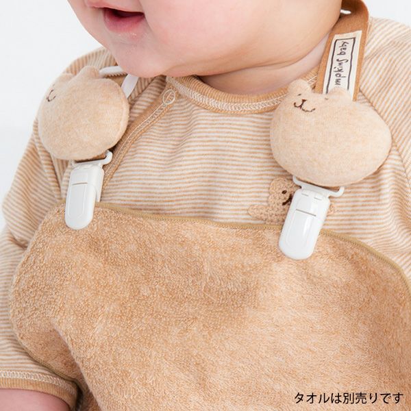 オーガニックコットン スタイクリップ