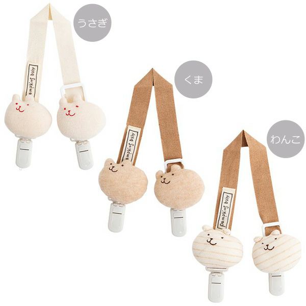 オーガニックコットン スタイクリップ