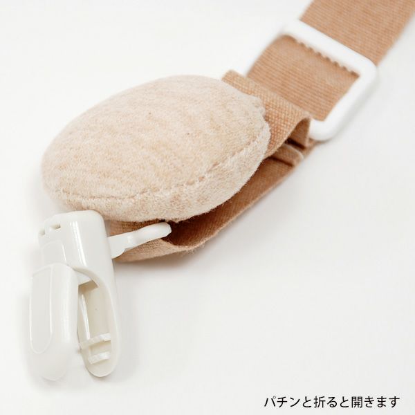オーガニックコットン スタイクリップ