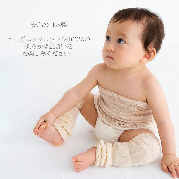 オーガニックコットン 薄手ポワポワレッグウォーマー