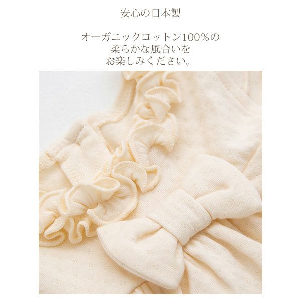 オーガニックコットン ベビーフリル＆リボンチュニック