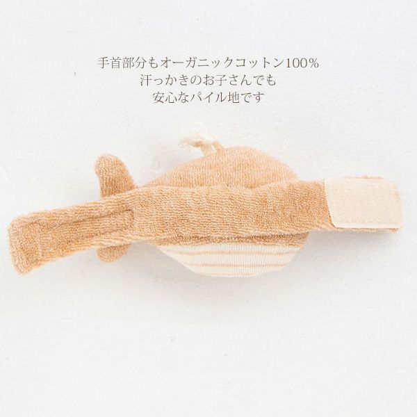 オーガニックコットン くじらリストガラガラ