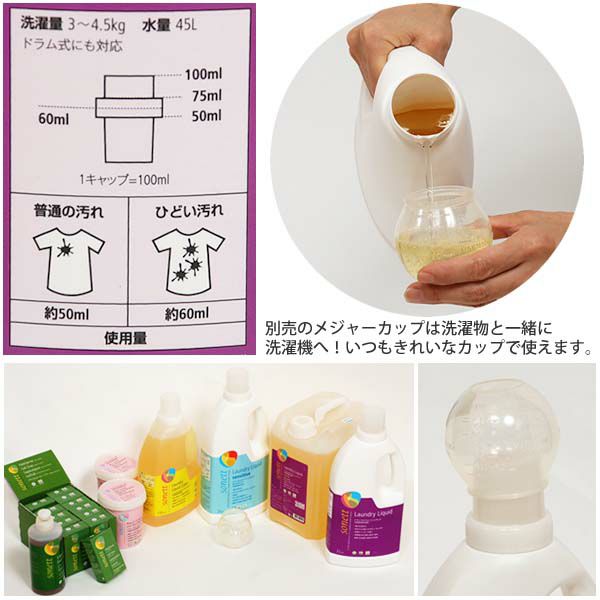 ナチュラルウォッシュリキッド（洗濯用液体洗剤） 2L