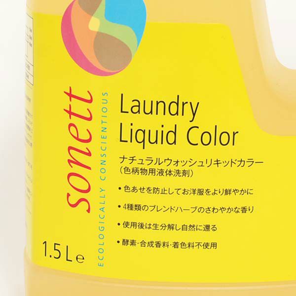 ナチュラルウォッシュリキッド（洗濯用液体洗剤） カラー 1.5L