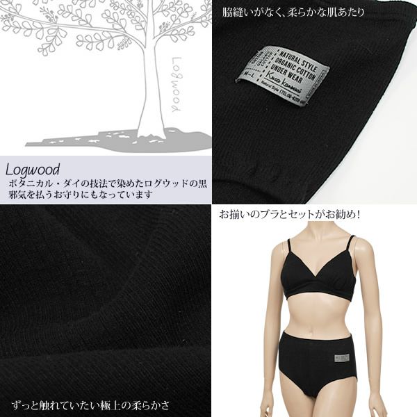 オーガニックコットン ハイライズショーツ ブラック M～L