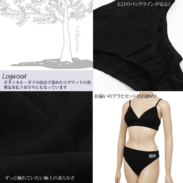 オーガニックコットン Ｔバックショーツ