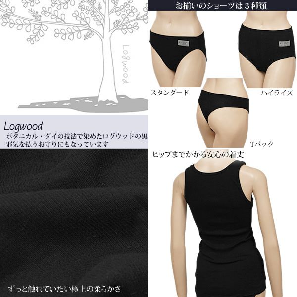 オーガニックコットン タンクトップ ブラック M～L