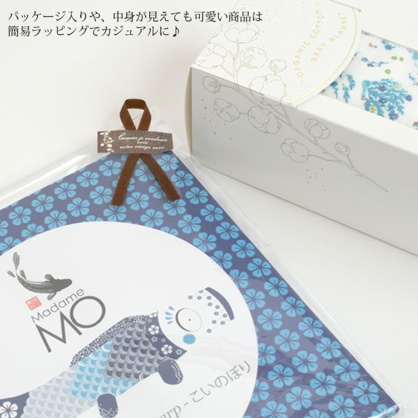 簡易OPP袋ラッピング