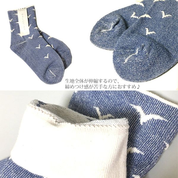 オーガニックコットン やさしいソックス マリン