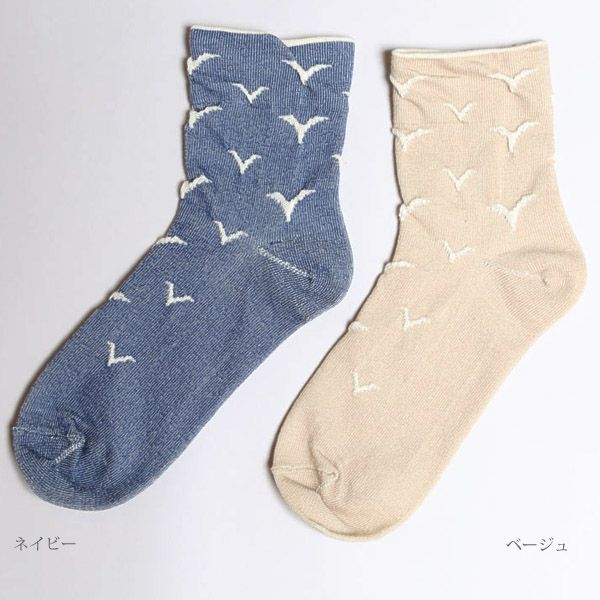 オーガニックコットン やさしいソックス マリン