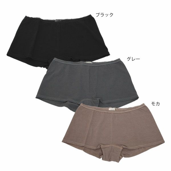 オーガニックコットン やわらか天竺ボーイカットショーツ