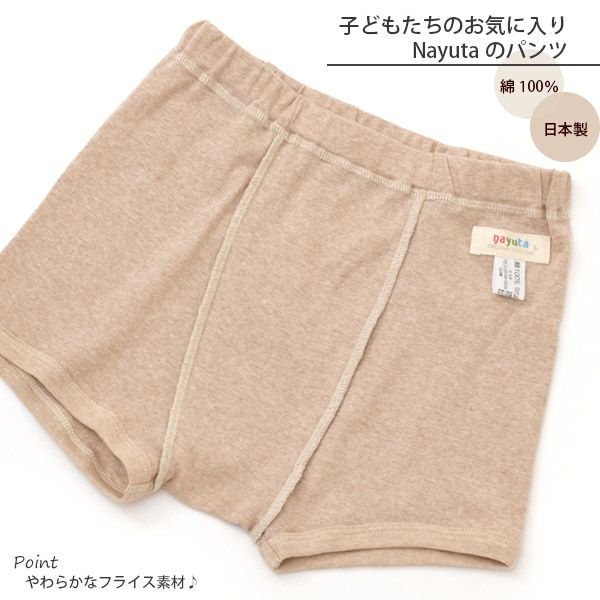 オーガニックコットン キッズ ショート丈トランクス