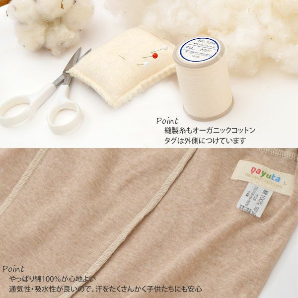 オーガニックコットン キッズ ショート丈トランクス