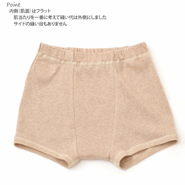オーガニックコットン キッズ ショート丈トランクス