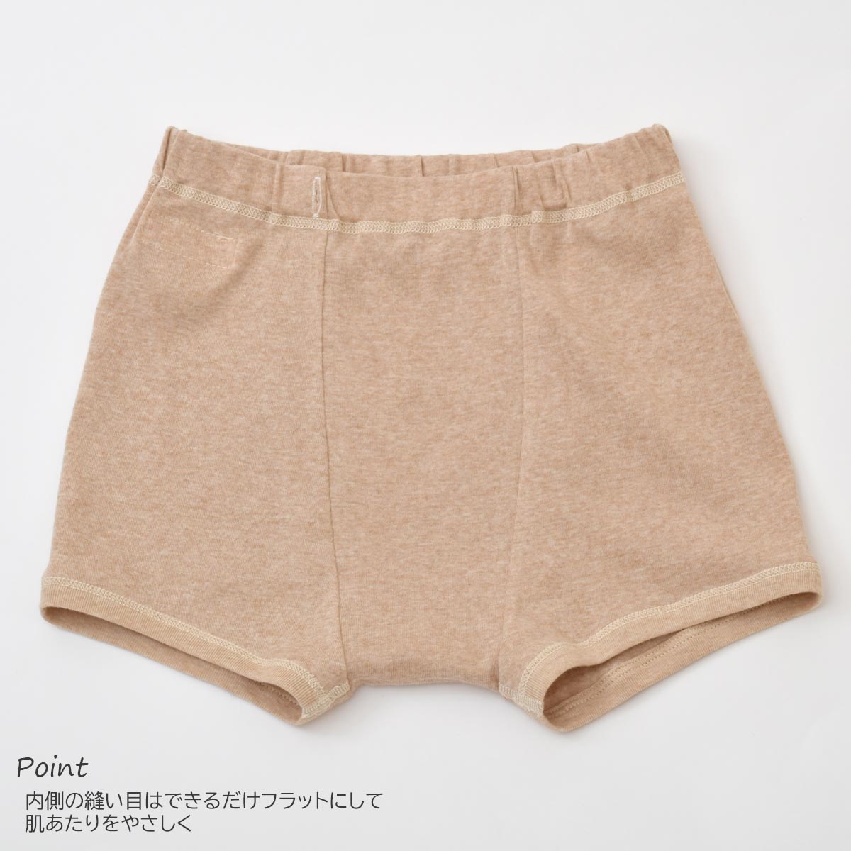 オーガニックコットン キッズ ショート丈トランクス