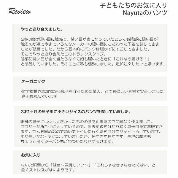 オーガニックコットン キッズ ショート丈トランクス