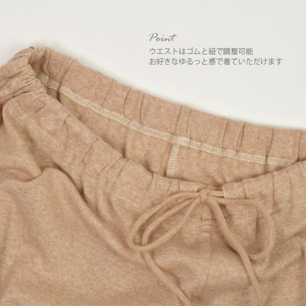 オーガニックコットン メンズ リラクシングウェア ロングパンツ