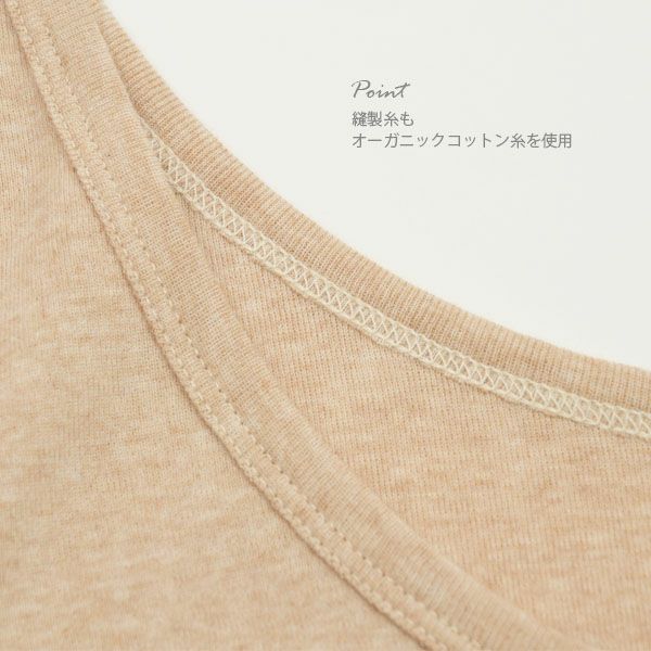 オーガニックコットン メンズ リラクシングウェア タンクトップ