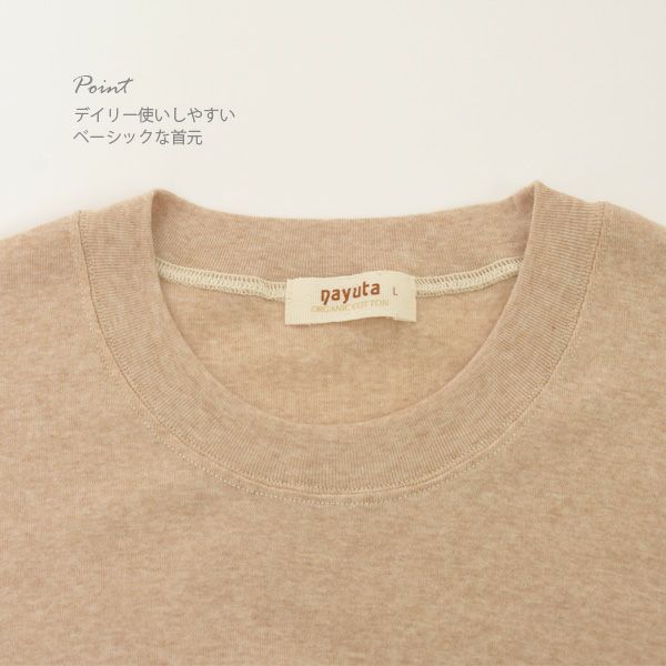 オーガニックコットン メンズ リラクシングウェア 半袖トップス