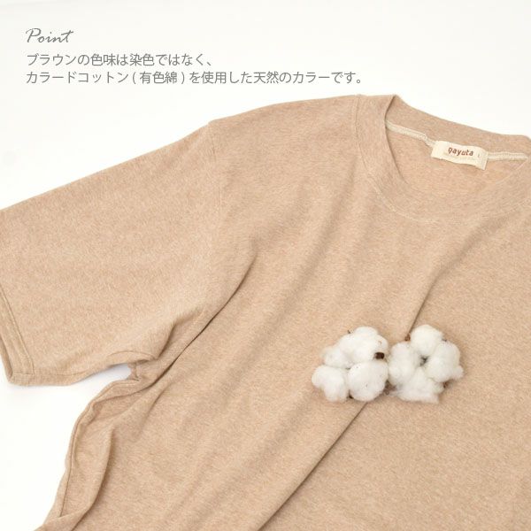 オーガニックコットン メンズ リラクシングウェア 半袖トップス