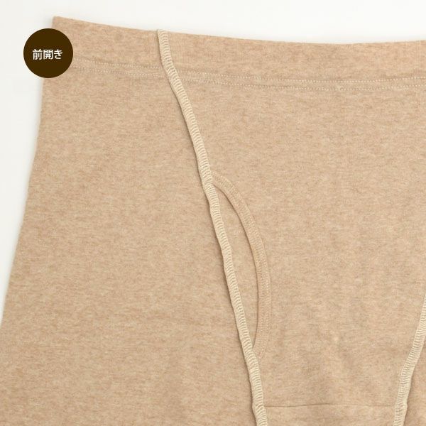 オーガニックコットン メンズ フライストランクス