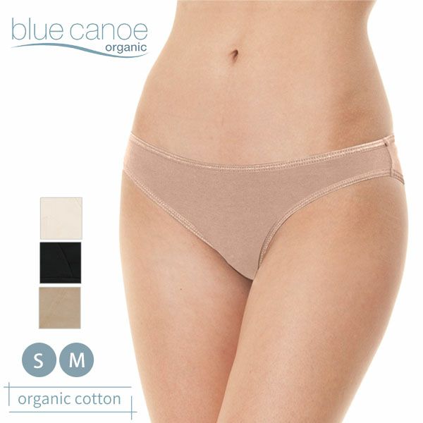 オーガニックコットン ビキニショーツ