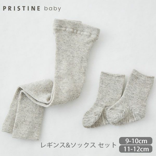オーガニックコットン＆ヤク リブレギンスとソックスセット