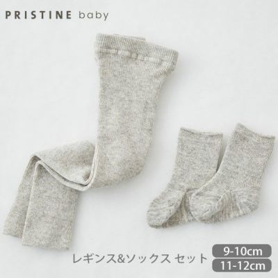 オーガニックコットン＆ヤク リブレギンスとソックスセット