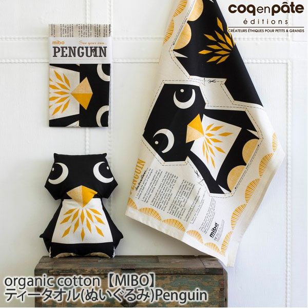 【SALE／60%OFF】オーガニックコットン 【MIBO】 ティータオル（ぬいぐるみ） Penguin