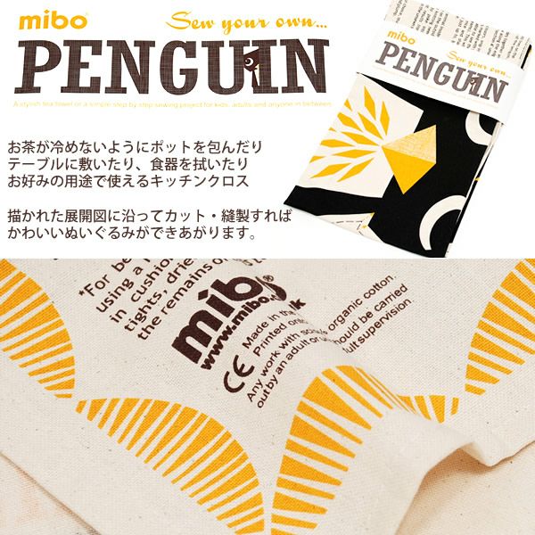 【SALE／60%OFF】オーガニックコットン 【MIBO】 ティータオル（ぬいぐるみ） Penguin