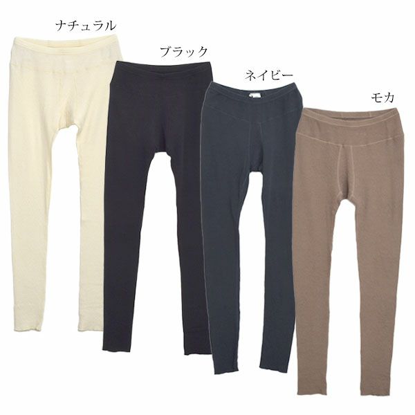 オーガニックコットン 薄手接結インナーパンツ
